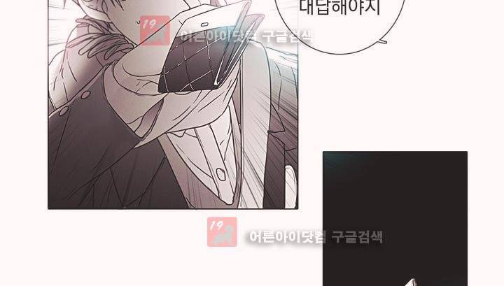 착한 아이에 대하여 8화 38