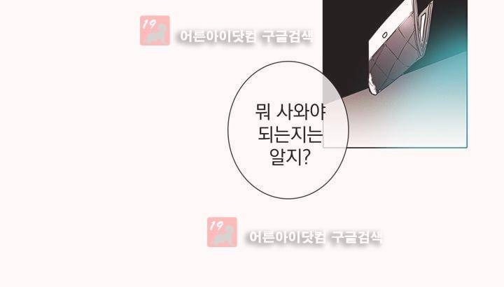 착한 아이에 대하여 8화 39