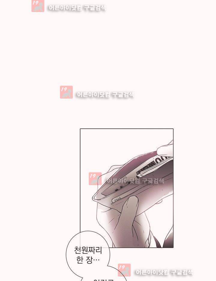 착한 아이에 대하여 8화 43