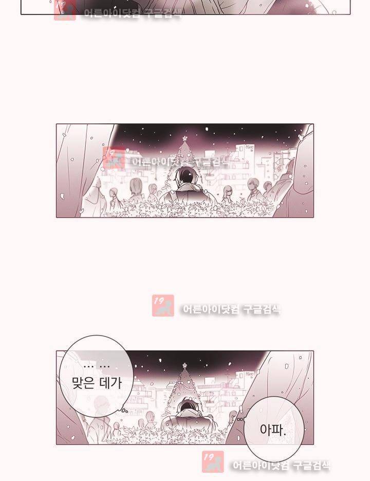 착한 아이에 대하여 8화 45