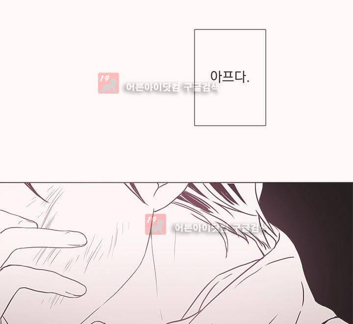 착한 아이에 대하여 8화 46