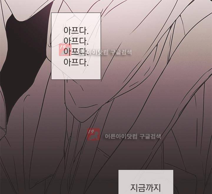 착한 아이에 대하여 8화 47