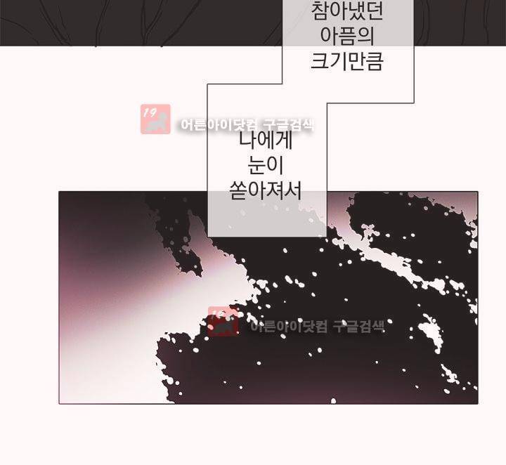 착한 아이에 대하여 8화 48