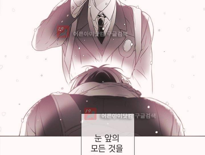 착한 아이에 대하여 8화 50