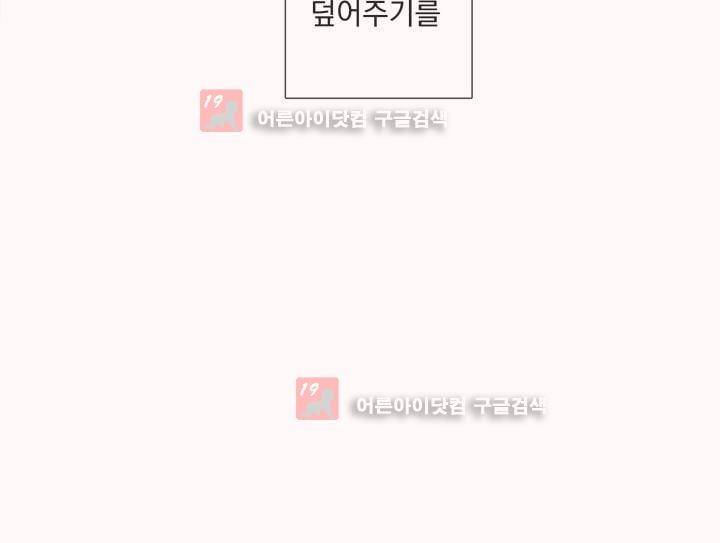 착한 아이에 대하여 8화 51