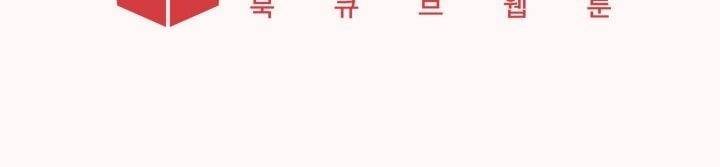 착한 아이에 대하여 8화 54