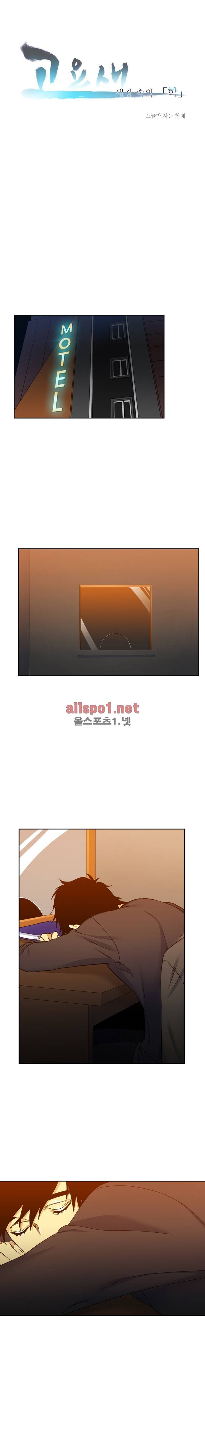 고요새 17화 1