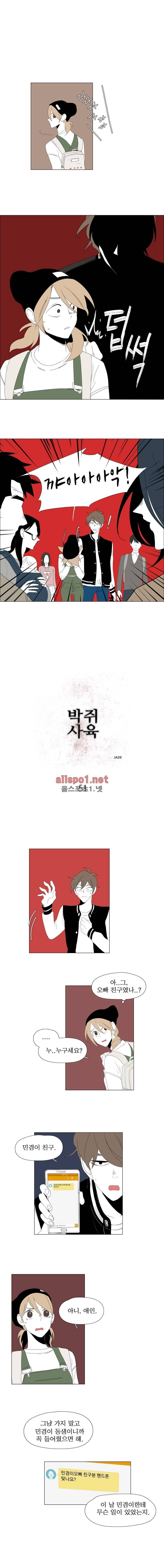 박쥐사육 51화 1