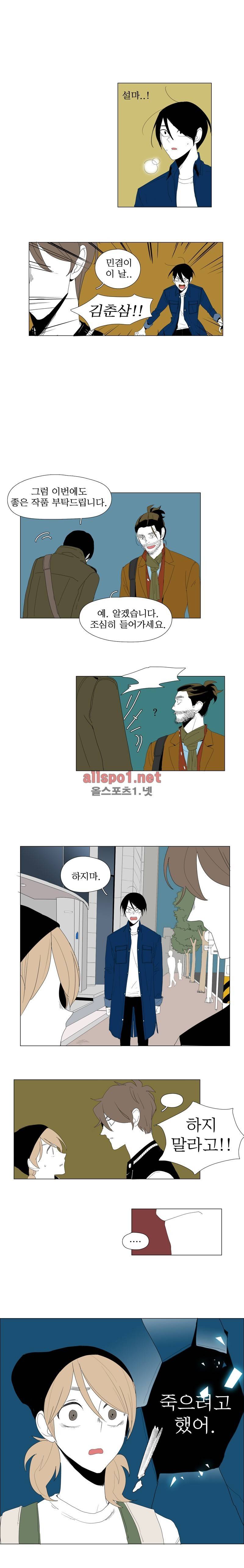 박쥐사육 51화 2