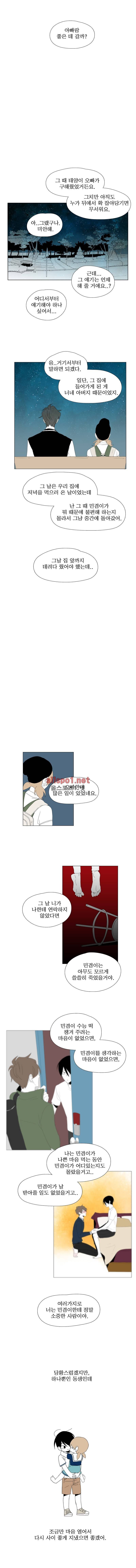 박쥐사육 51화 4