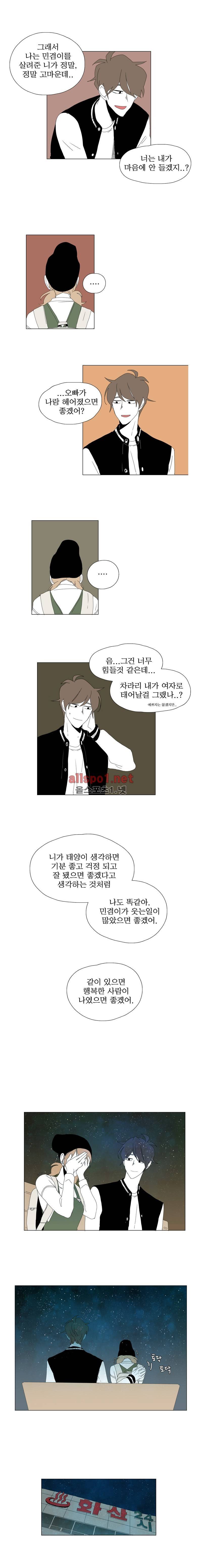 박쥐사육 51화 5