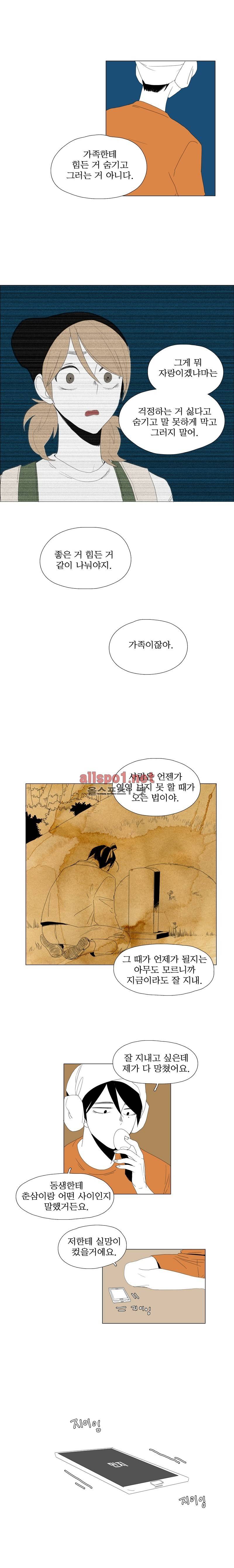 박쥐사육 51화 7