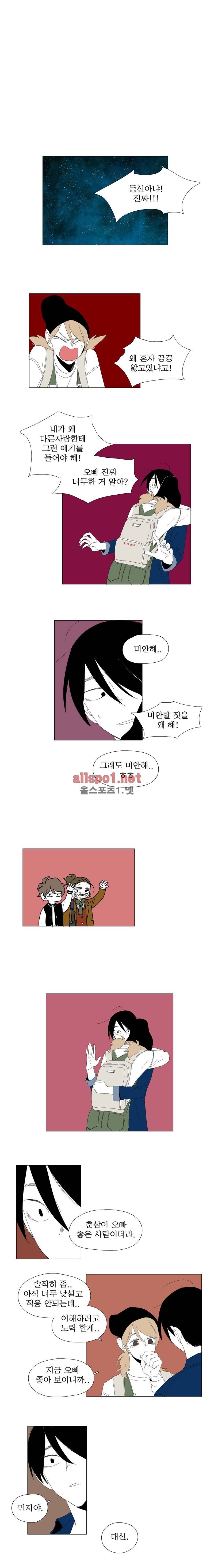 박쥐사육 51화 8