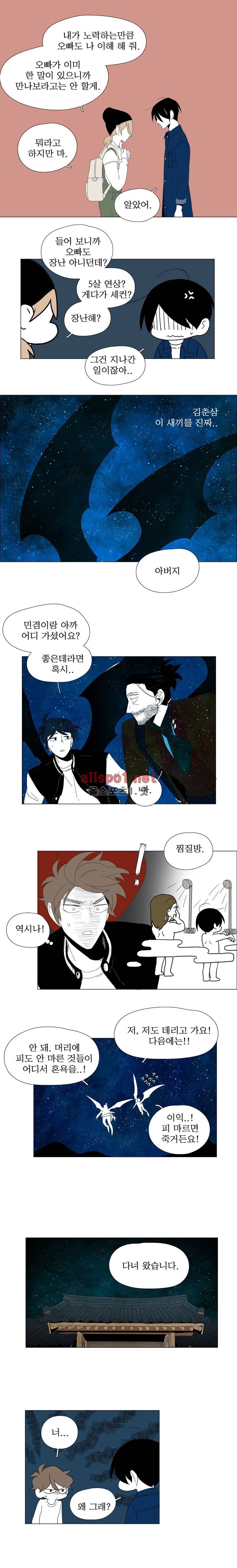 박쥐사육 51화 9