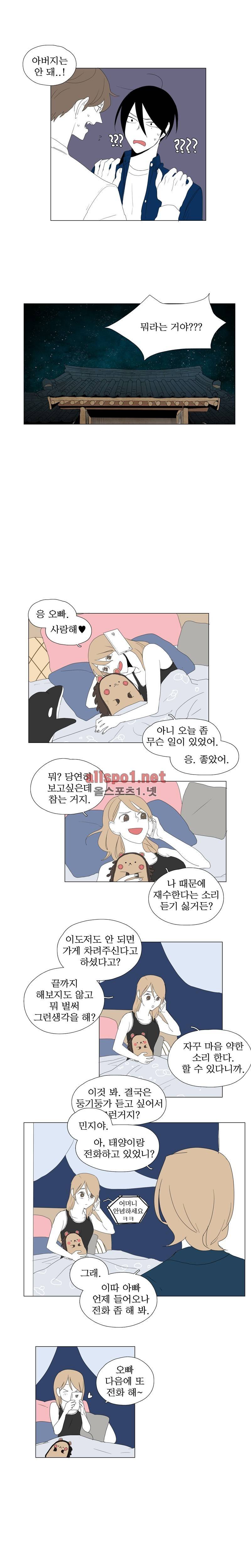 박쥐사육 51화 10