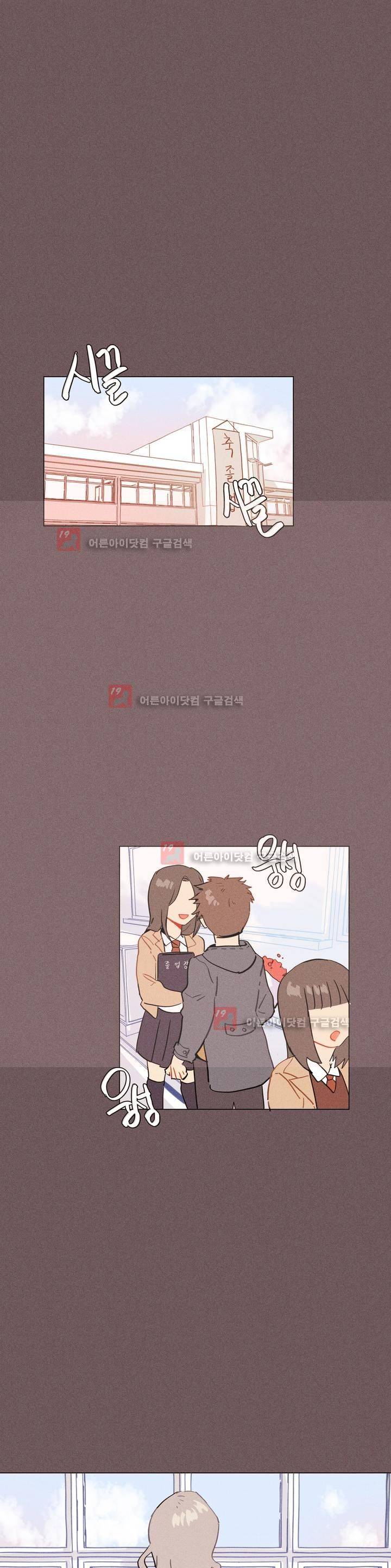 장막의 뒤에서 36화 1
