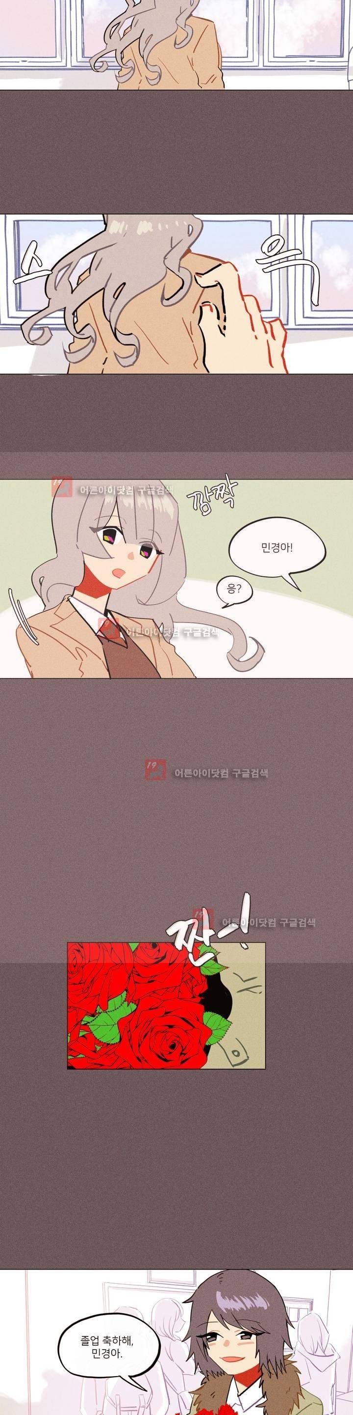 장막의 뒤에서 36화 2