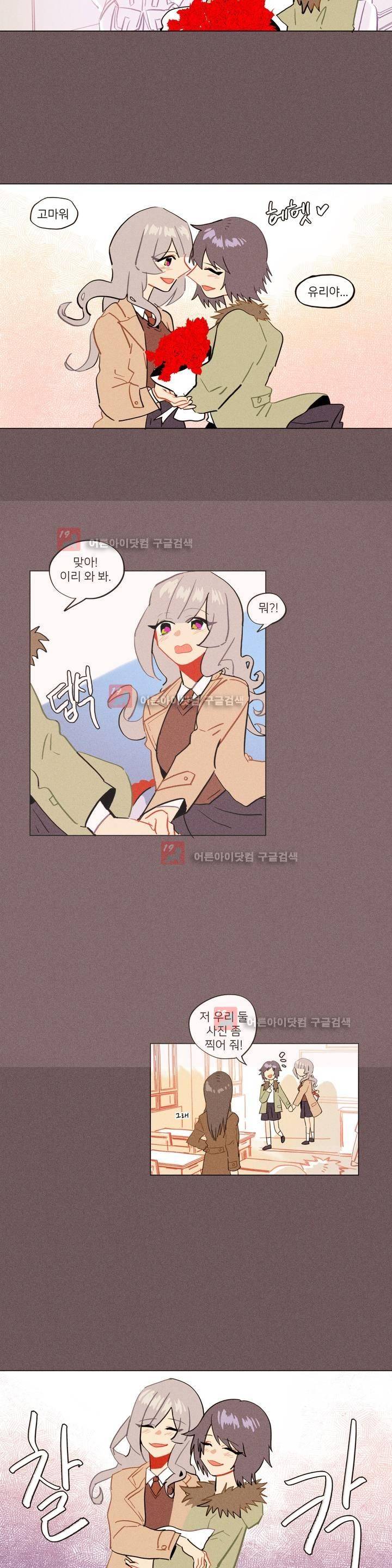 장막의 뒤에서 36화 3