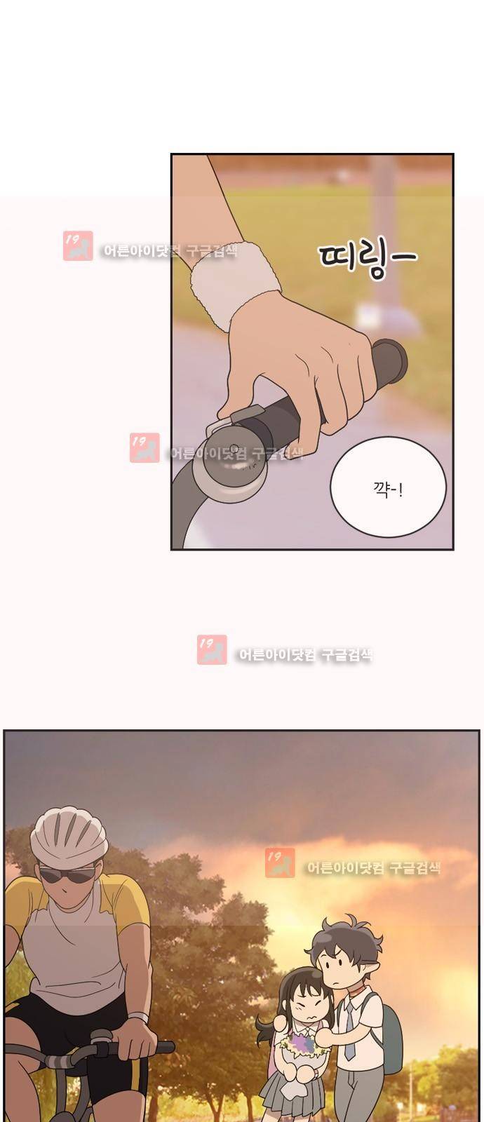 하나의 하루 31화 1