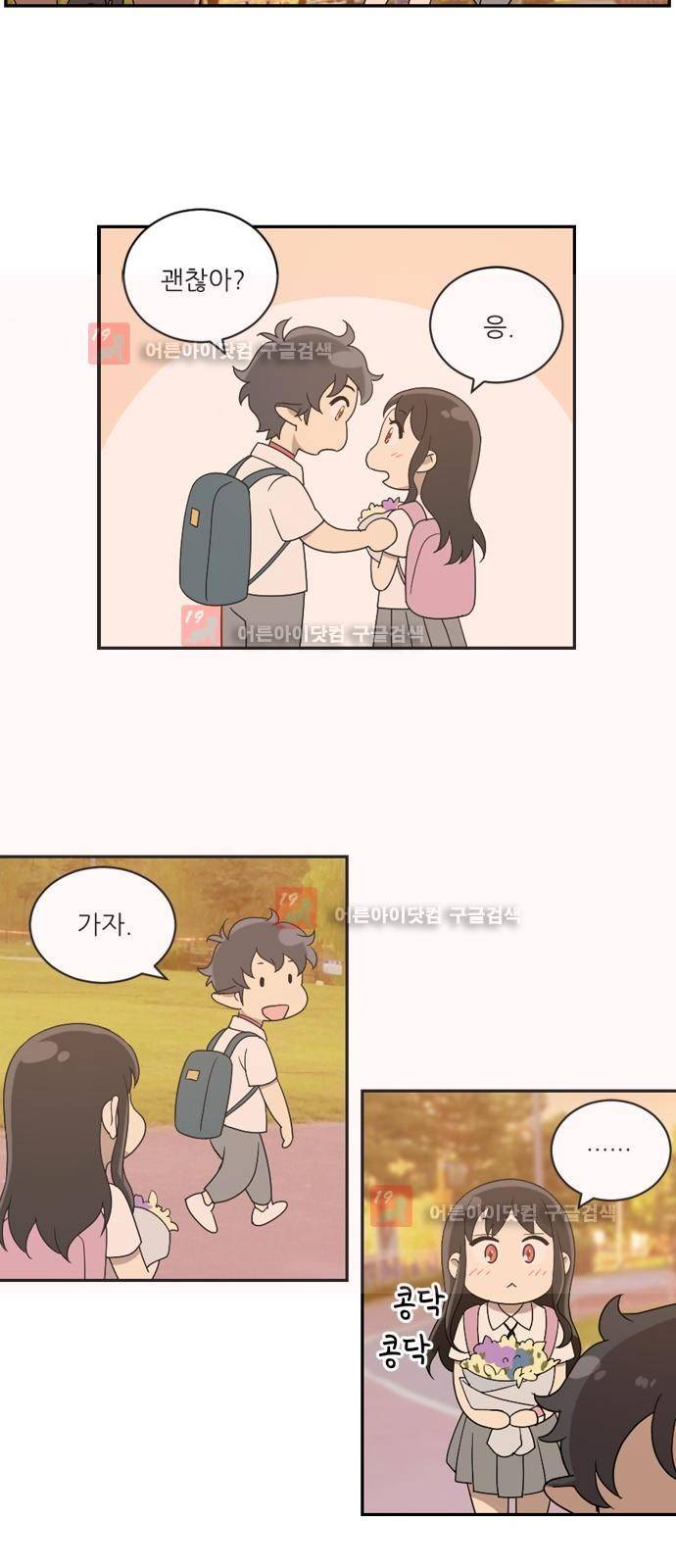 하나의 하루 31화 2