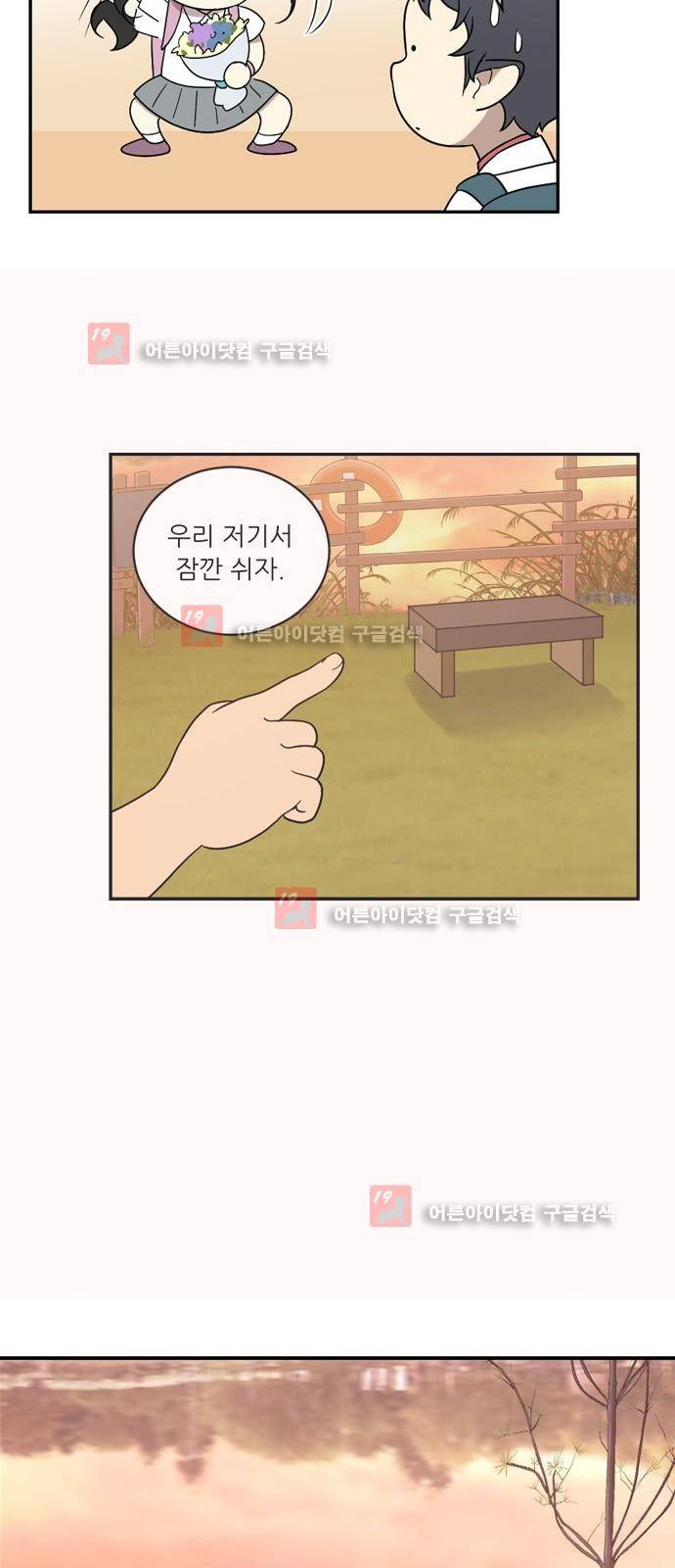 하나의 하루 31화 4