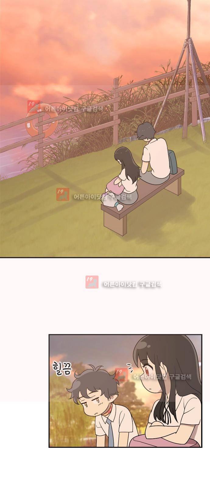 하나의 하루 31화 5