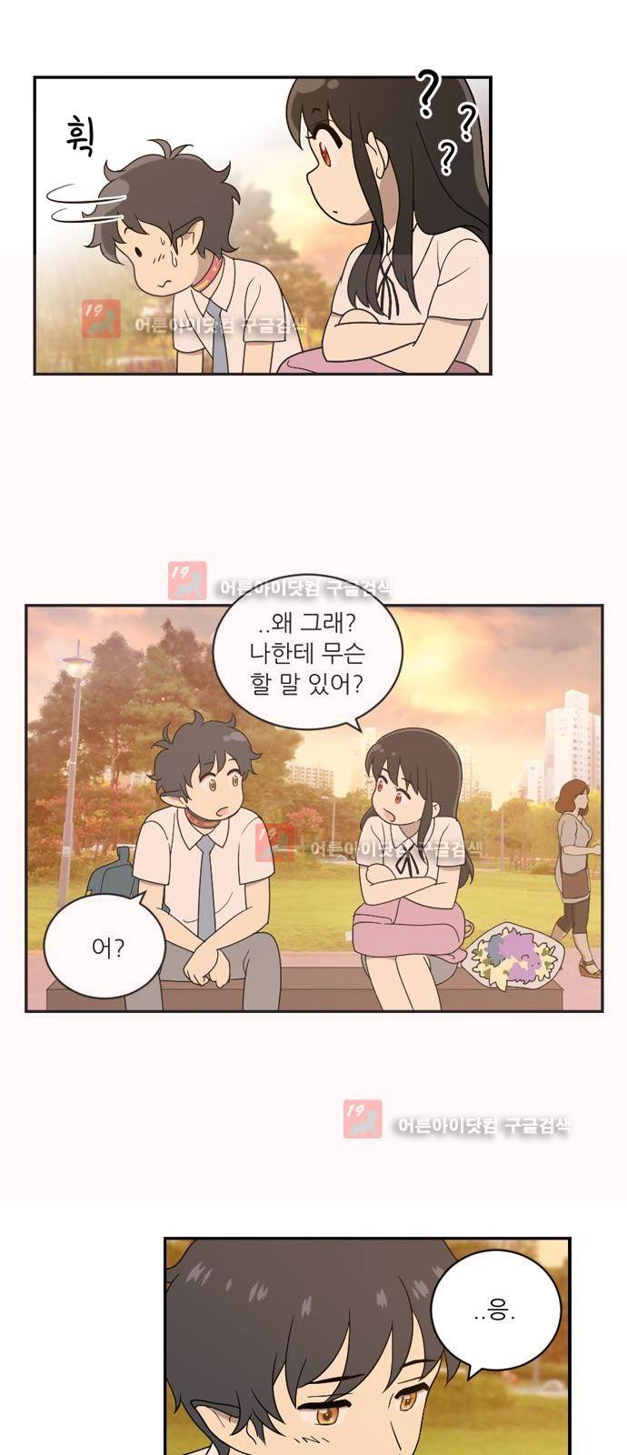 하나의 하루 31화 6