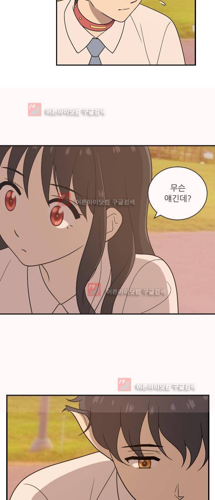 하나의 하루 31화 7