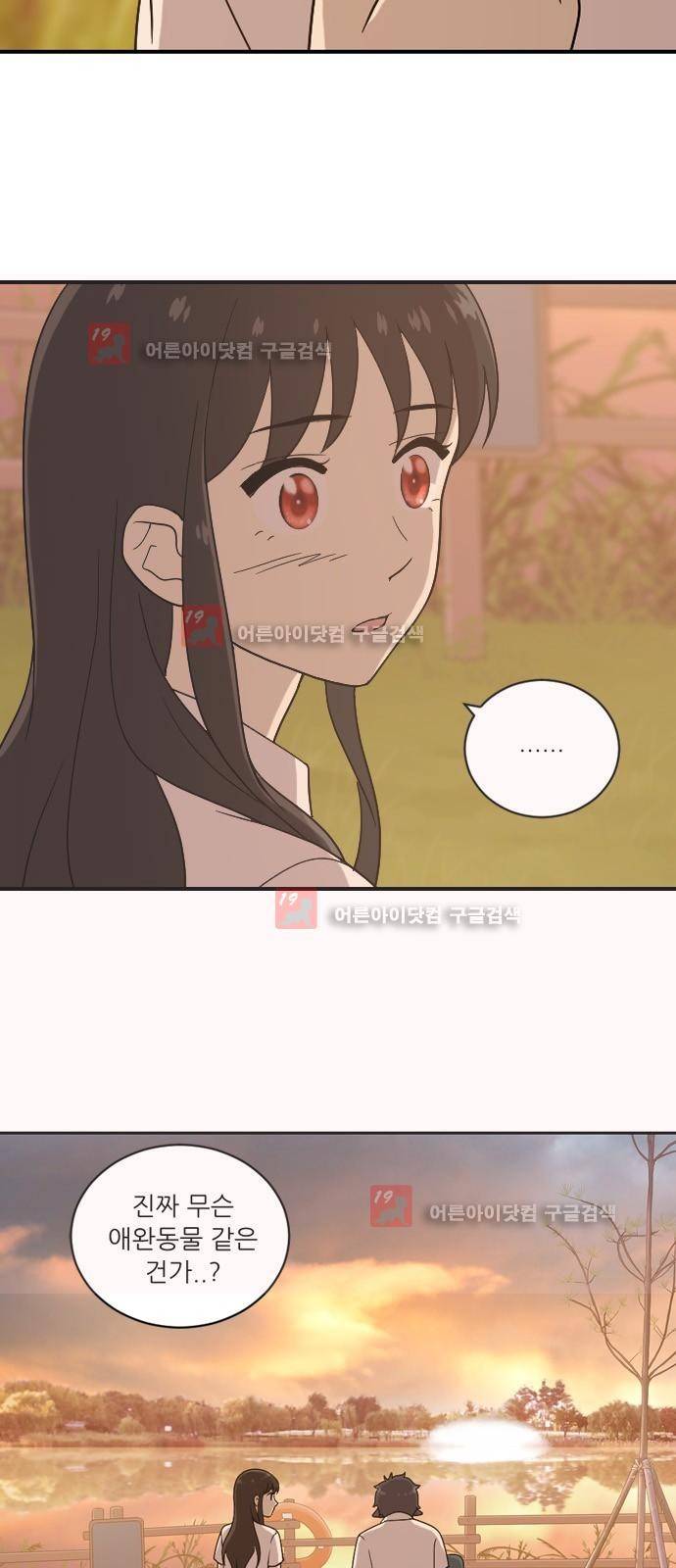 하나의 하루 31화 10