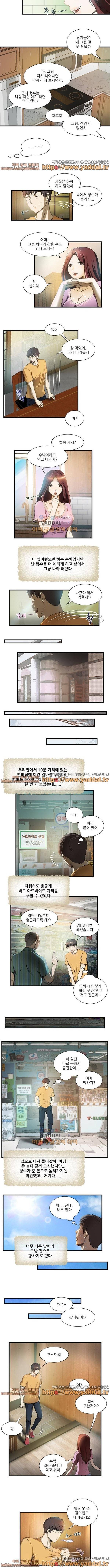 형수 1화 4