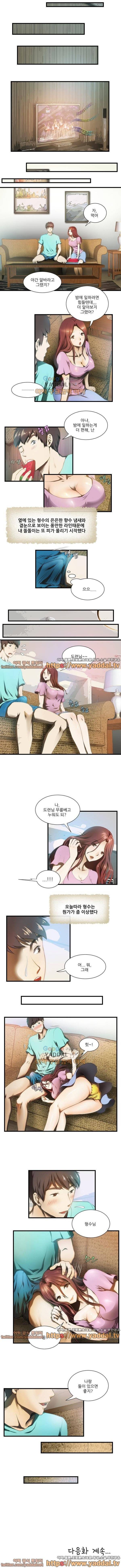 형수 1화 5