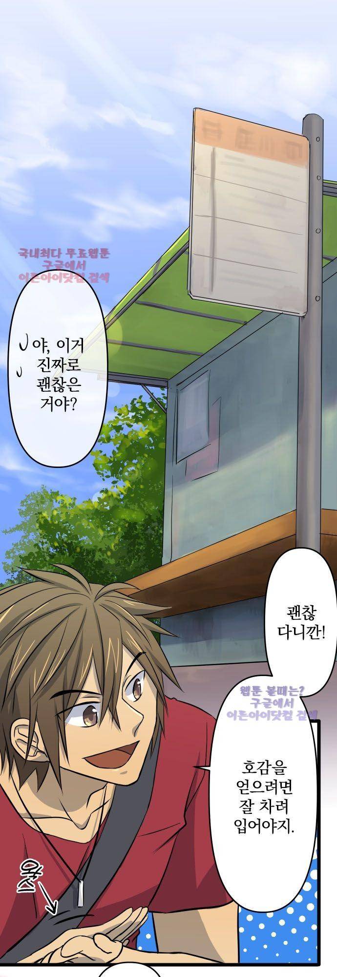 달 소년 36화 2
