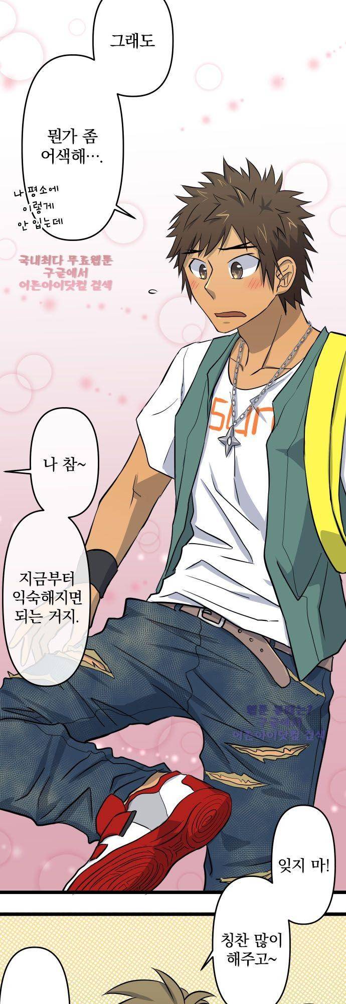 달 소년 36화 3