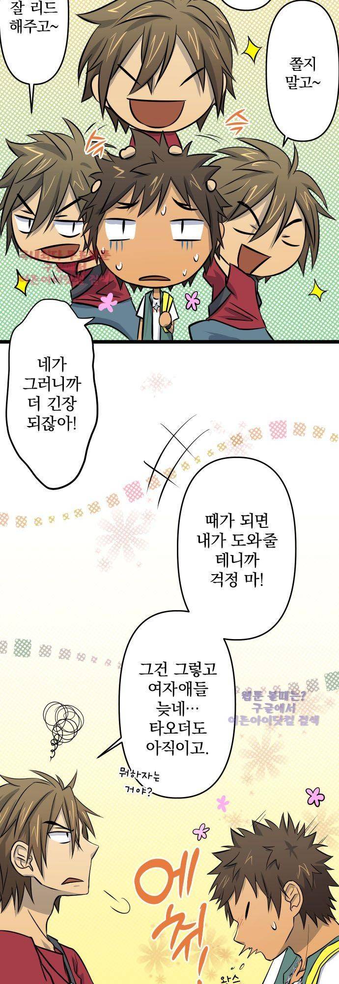 달 소년 36화 4
