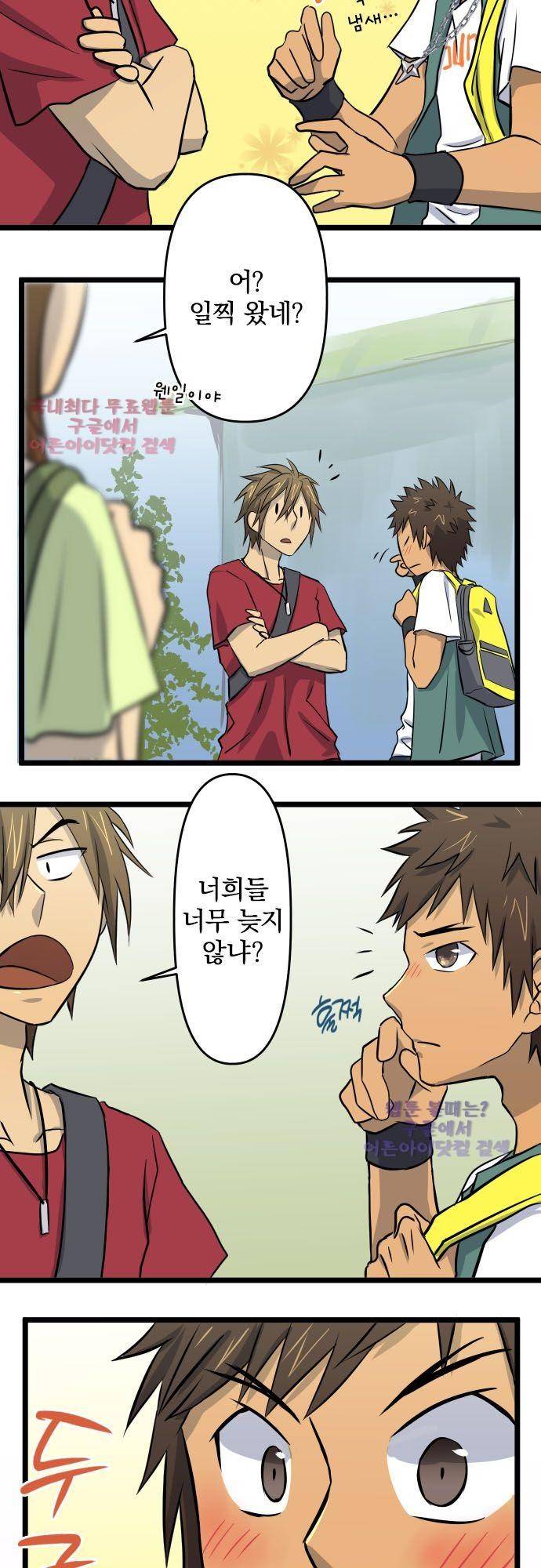 달 소년 36화 5