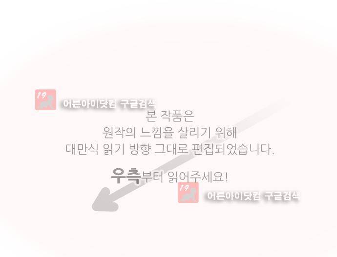달 소년 44화 1