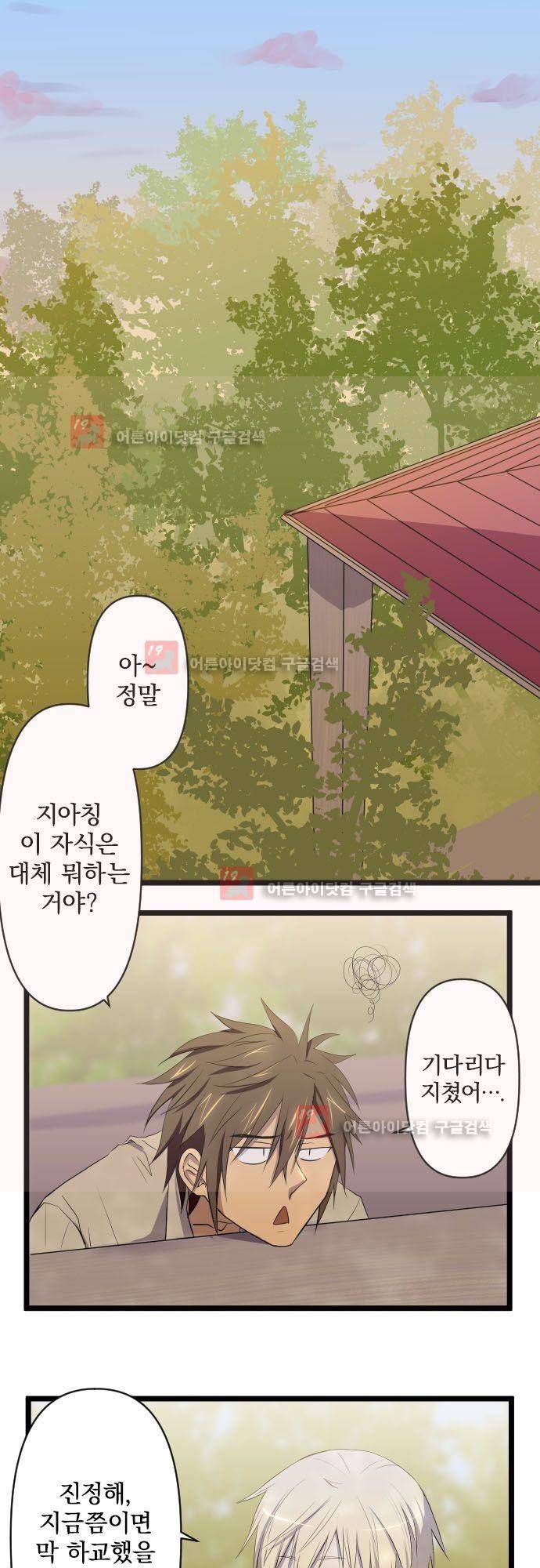 달 소년 48화 2