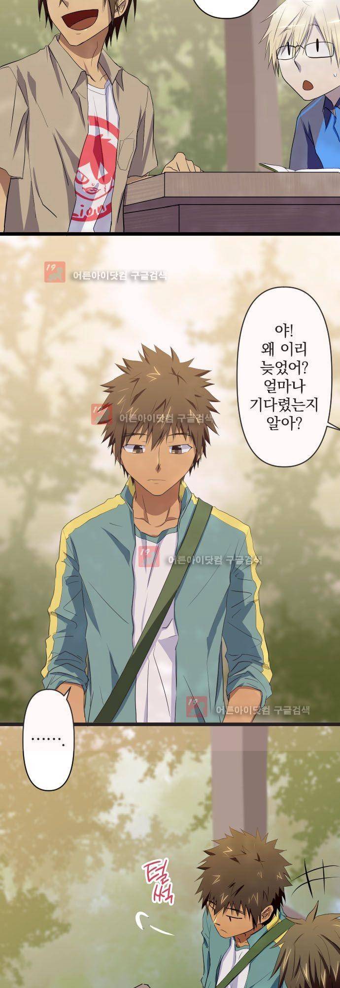 달 소년 48화 5
