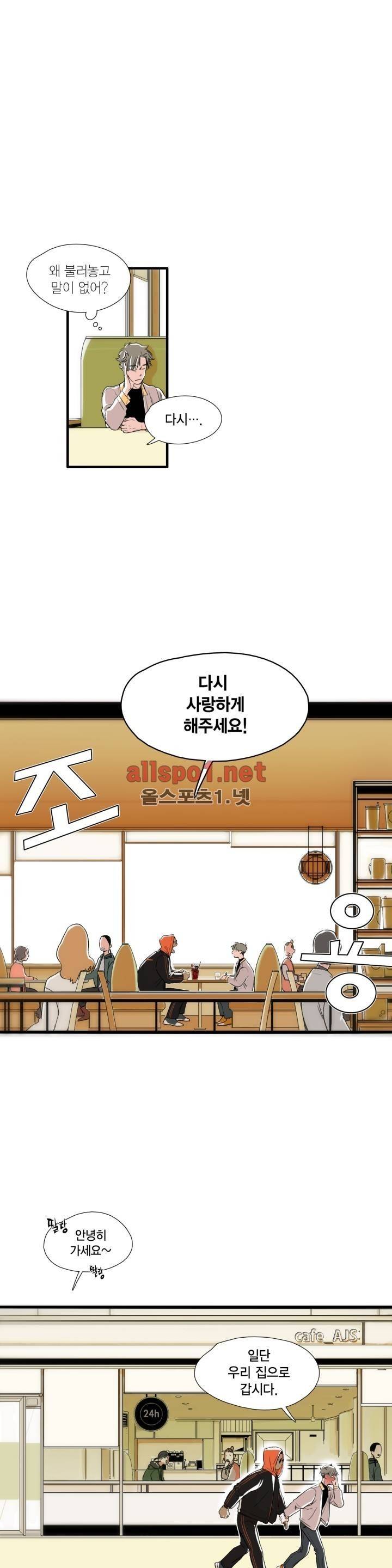 신림과 봉천 사이 3화 1