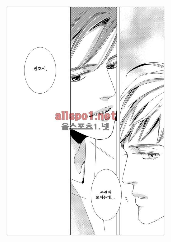 건널목에서 만나요 2화 3