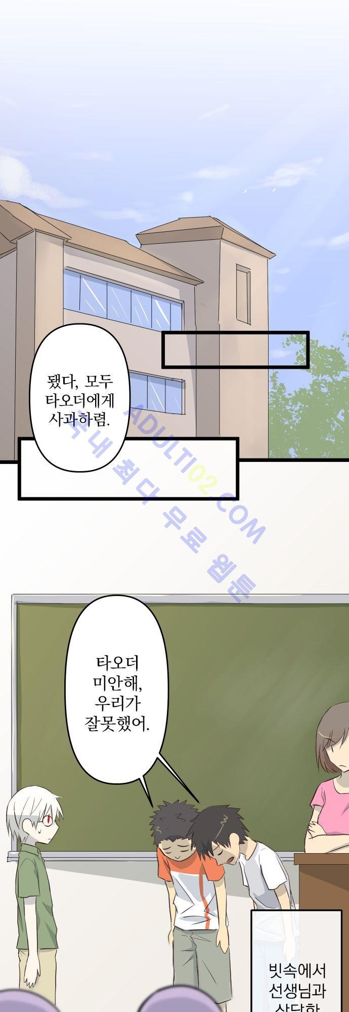 달 소년 21화 2