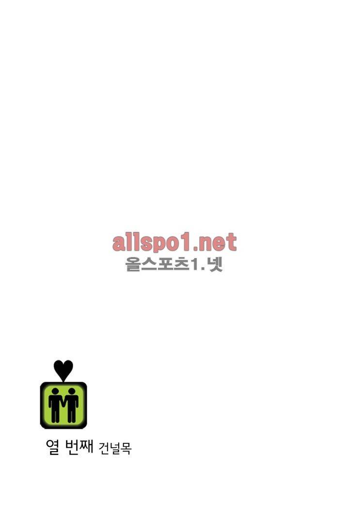 건널목에서 만나요 10화 2