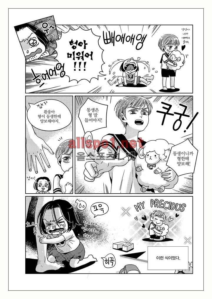 건널목에서 만나요 10화 4