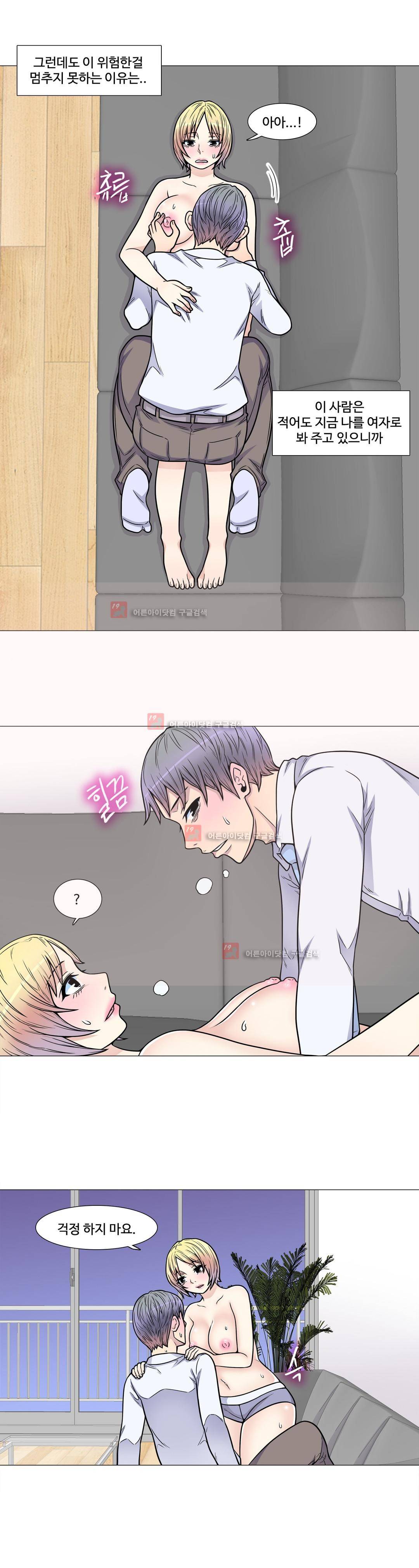 살색로맨스 12화 2