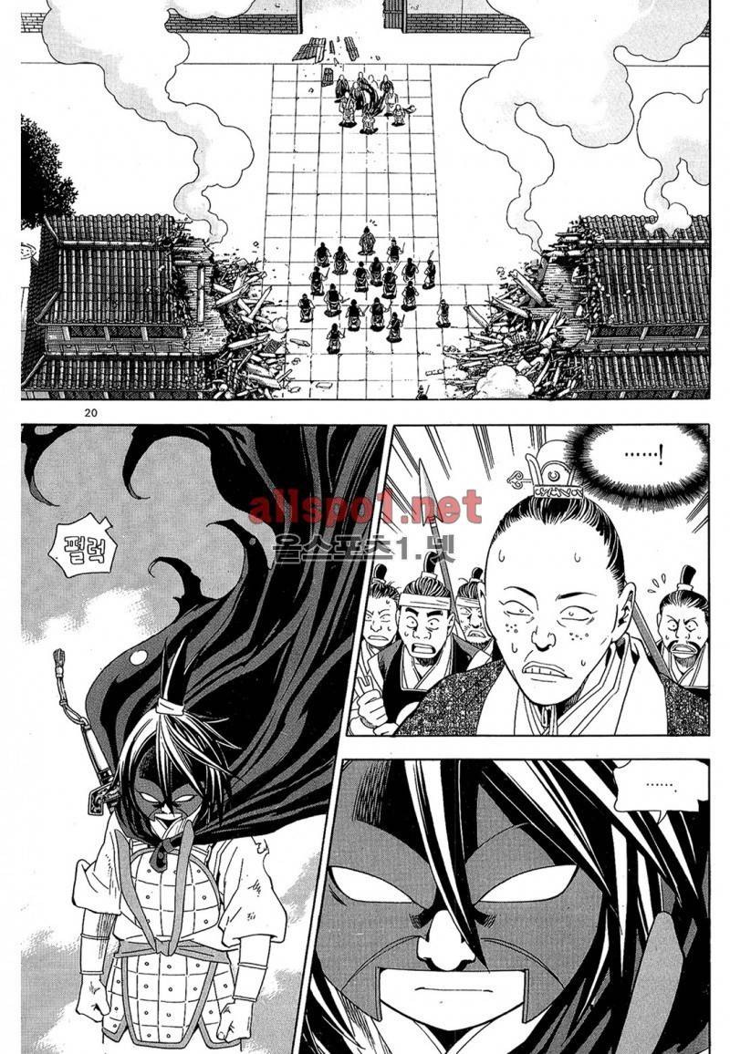 마왕  23화 5