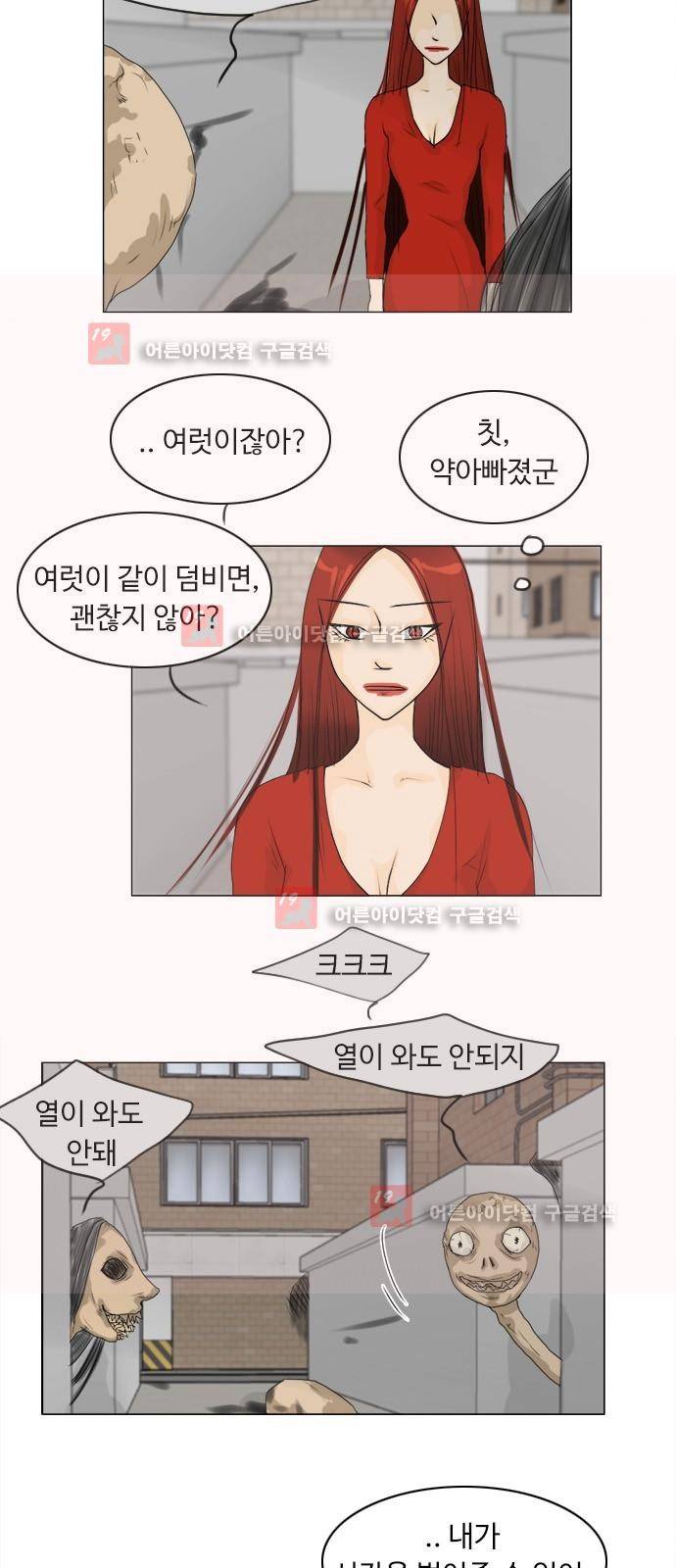 귀각시 62화 4