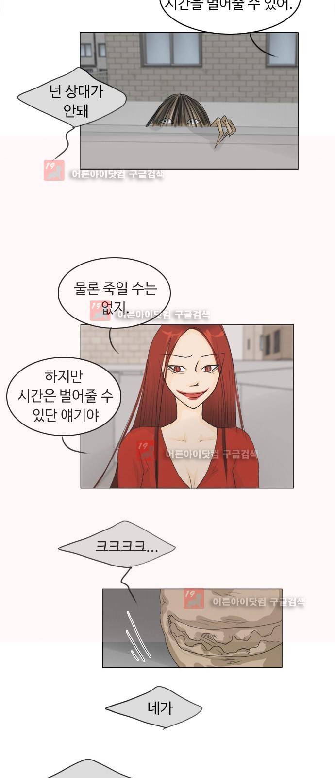 귀각시 62화 5