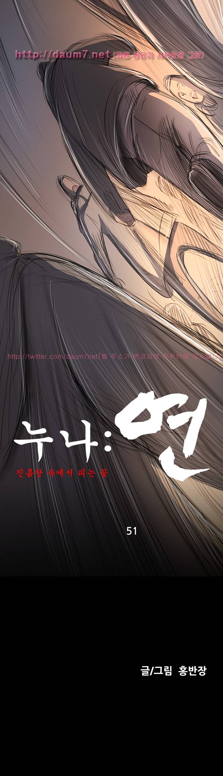 누나:연 51화 3