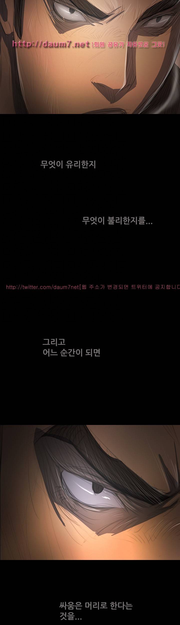누나:연 51화 6