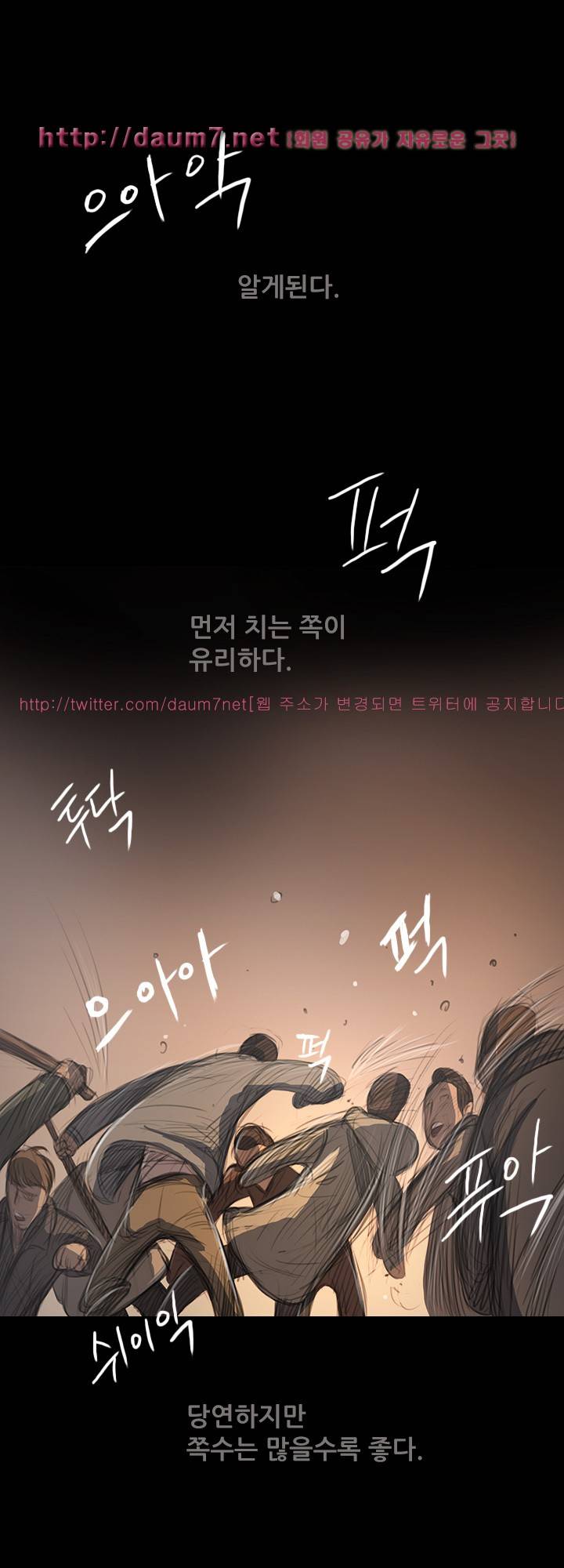 누나:연 51화 7
